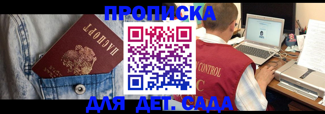 временная регистрация купить в Адыгее