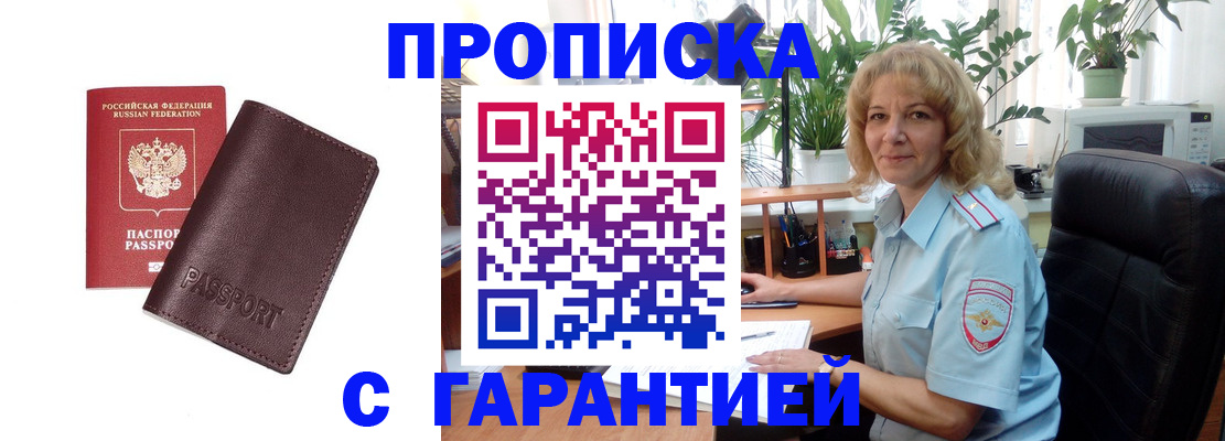 пропишу в квартире в Адыгее