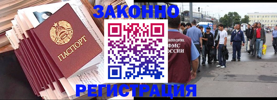 временная прописка в Адыгее