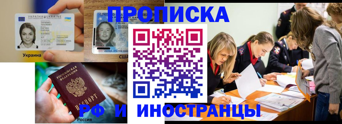 временная регистрация законно в Адыгее