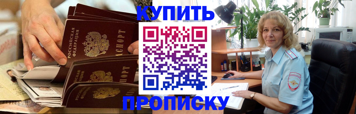 миграционный учет в Адыгее